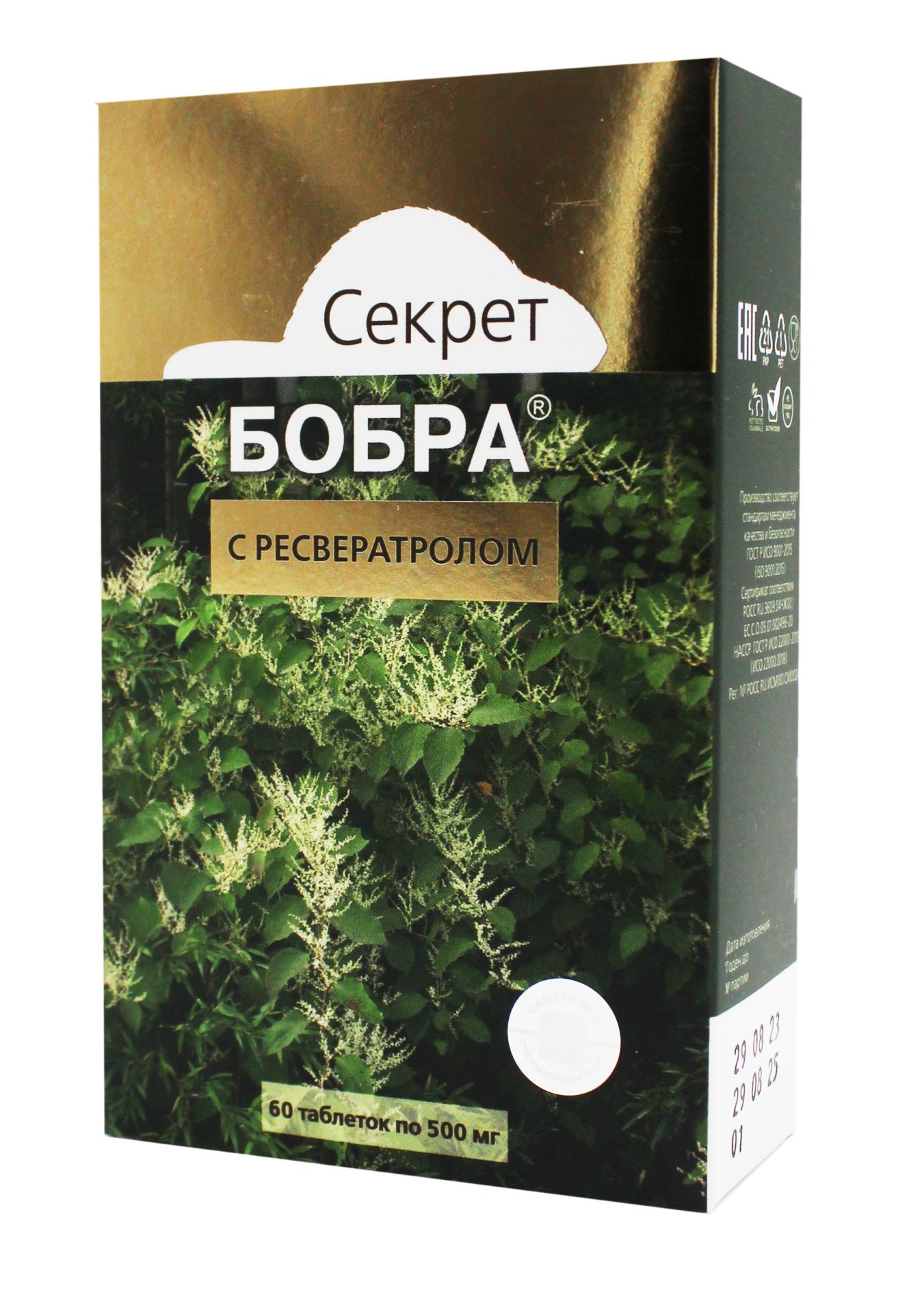 Секрет бобра с Ресвератролом Сашера-Мед №60 в Нижнем Тагиле — купить  недорого по низкой цене в интернет аптеке AltaiMag