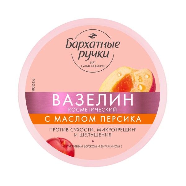 Изображение товара Вазелин косметический от трещин и шелушений с маслом персика Бархатные ручки 50мл Вазелин косметический от трещин и шелушений с маслом персика Бархатные ручки 50мл фотография