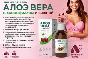 Алоэ вера для стройности и здорового ЖКТ