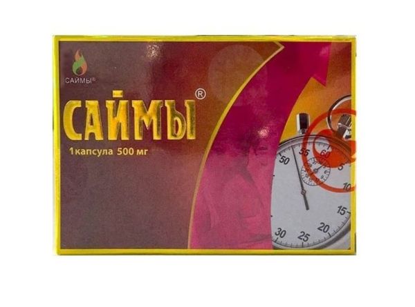 Саймы капсулы 1 капсула фотография