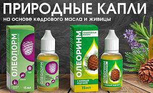 Капли для ушей и носа с кедровым маслом и живицей
