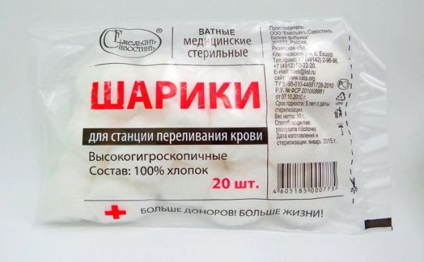 Изображение товара Ватные шарики медицинские стерильные 20 шт Ватные шарики медицинские стерильные 20 шт фотография