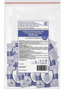 Салфетка спиртовая асептика размер 30 х 60 мм 20шт