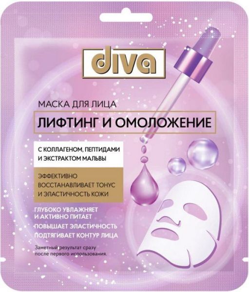 Изображение товара Дива маска для лица на тканевой основе Лифтинг и Омоложение Дива маска для лица на тканевой основе Лифтинг и Омоложение фотография
