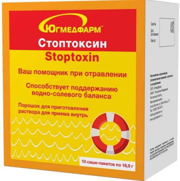 Стоптоксин Stoptoxin Югмедфарм 18,9г фотография