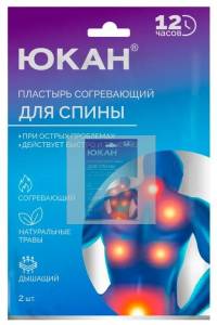 Пластырь для спины Шаолинь Противоревматический Юкан 2шт