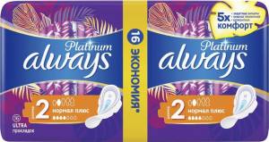 Прокладки ALWAYS Ultra Platinum Normal Plus 16шт