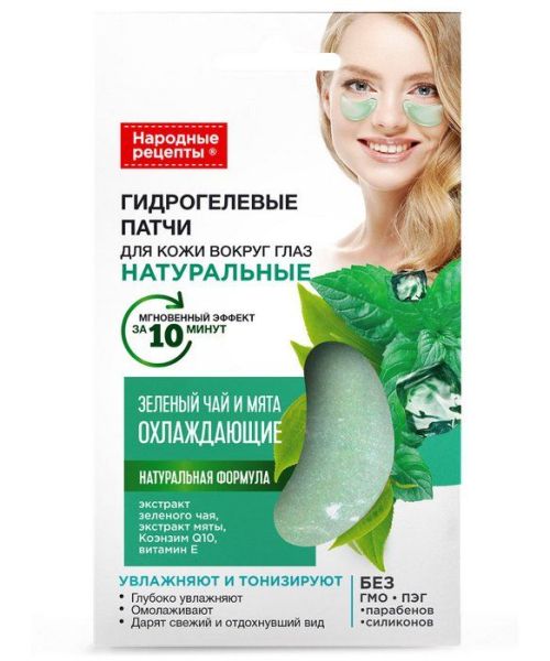Изображение товара Натуральные гидрогелевые патчи для кожи вокруг глаз Зеленый чай и мята охлаждающие серии Народные Рецепты Натуральные гидрогелевые патчи для кожи вокруг глаз Зеленый чай и мята охлаждающие серии Народные Рецепты фотография