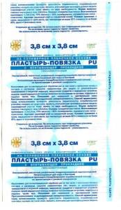 Послеоперационный пластырь-повязка Leiko на полимерной основе 3,8х3,8см